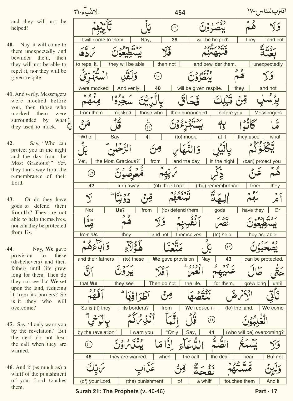 Quran English Parah 17 Page 6