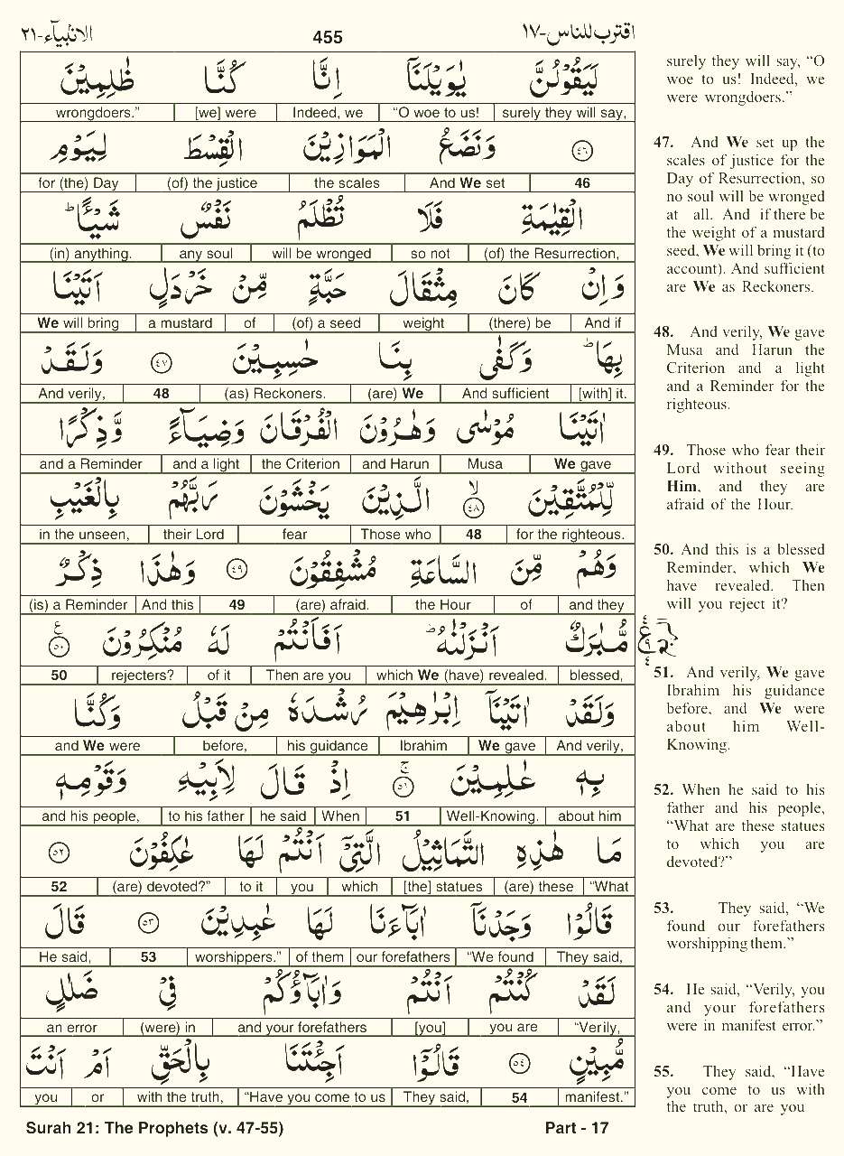 Quran English Parah 17 Page 7