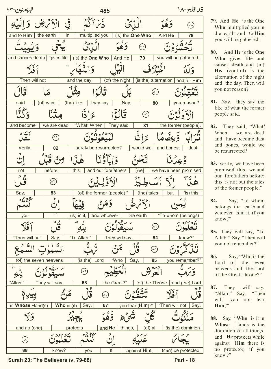 Quran English Parah 18 Page 9