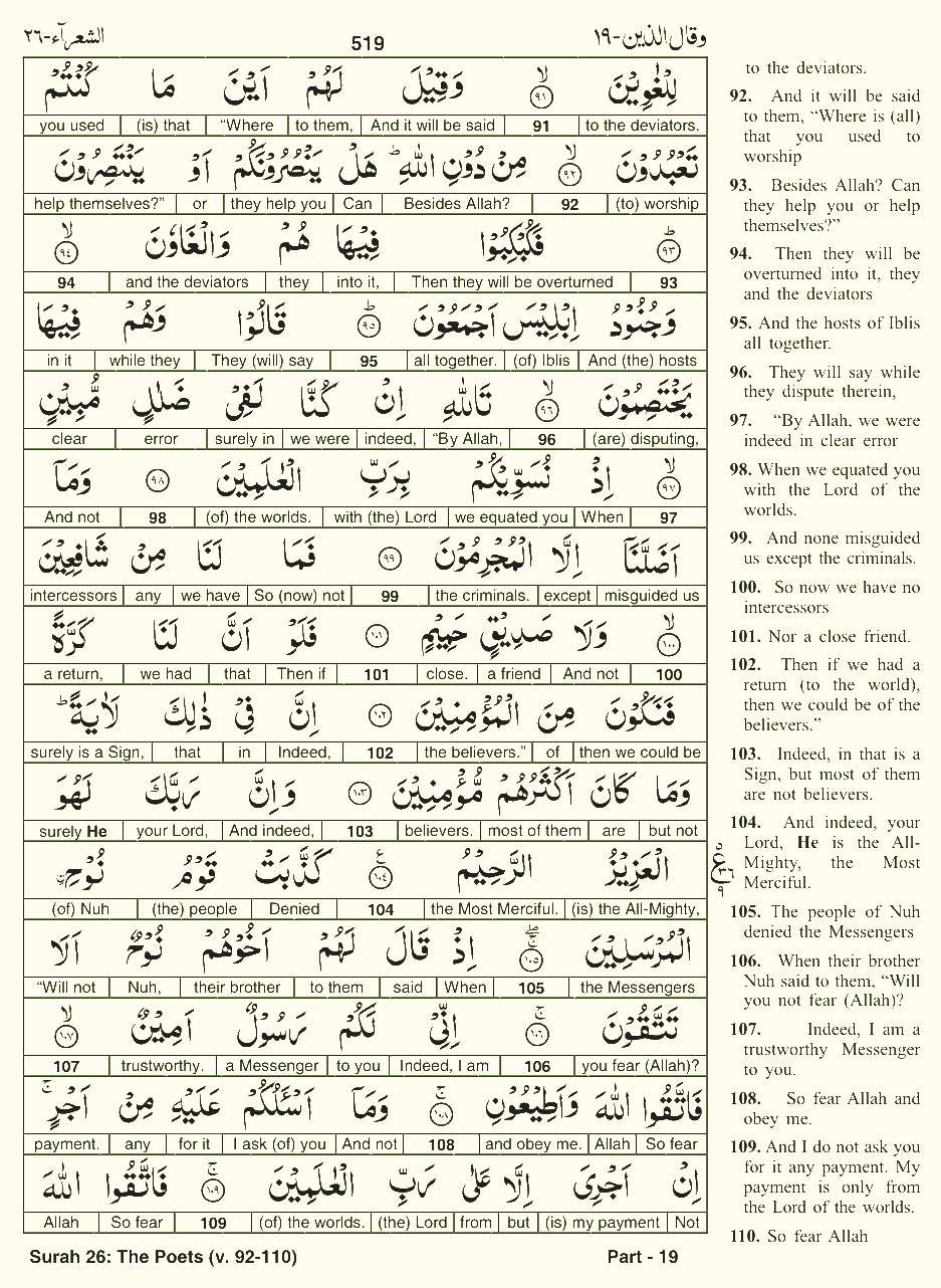 Quran English Parah 19 Page 14