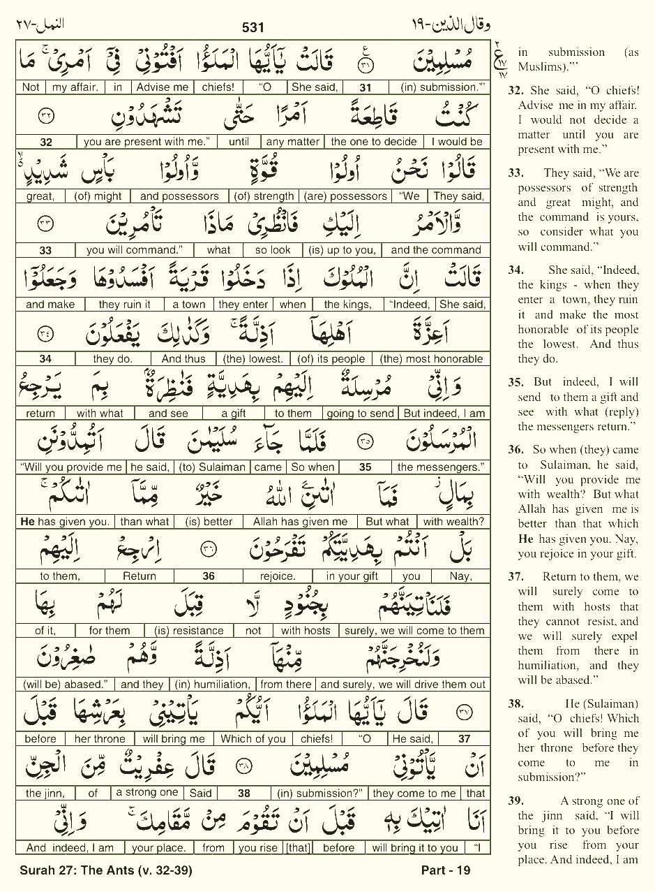 Quran English Parah 19 Page 26