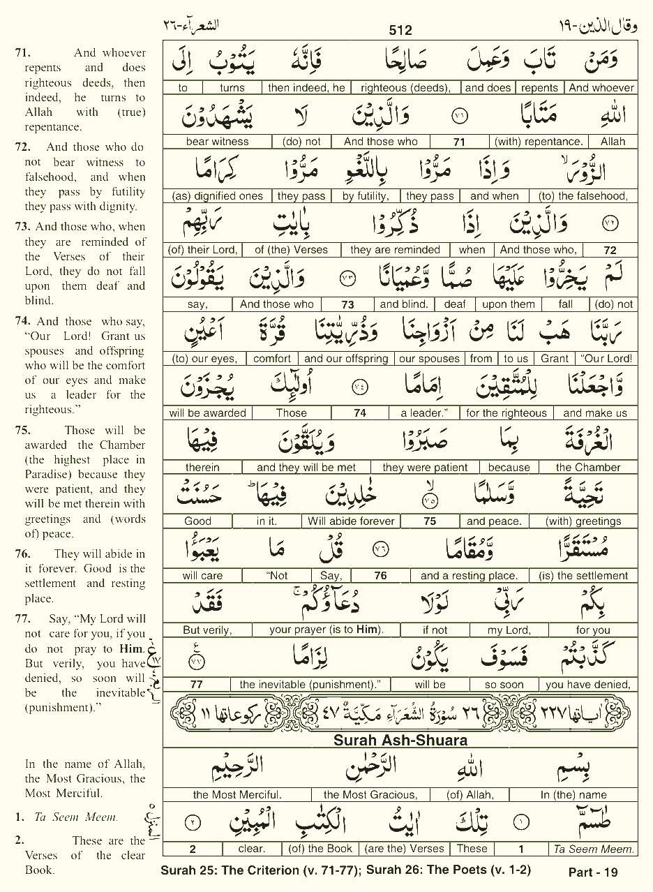 Quran English Parah 19 Page 7