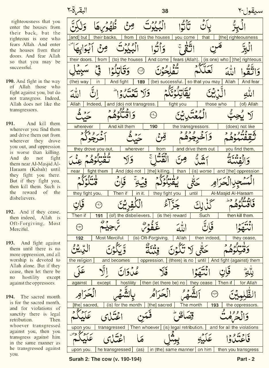 Quran English Parah 2 Page 11
