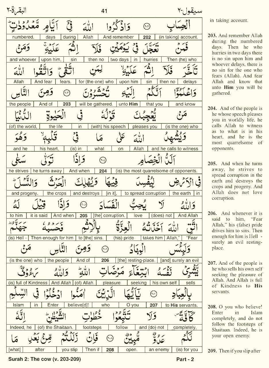 Quran English Parah 2 Page 14