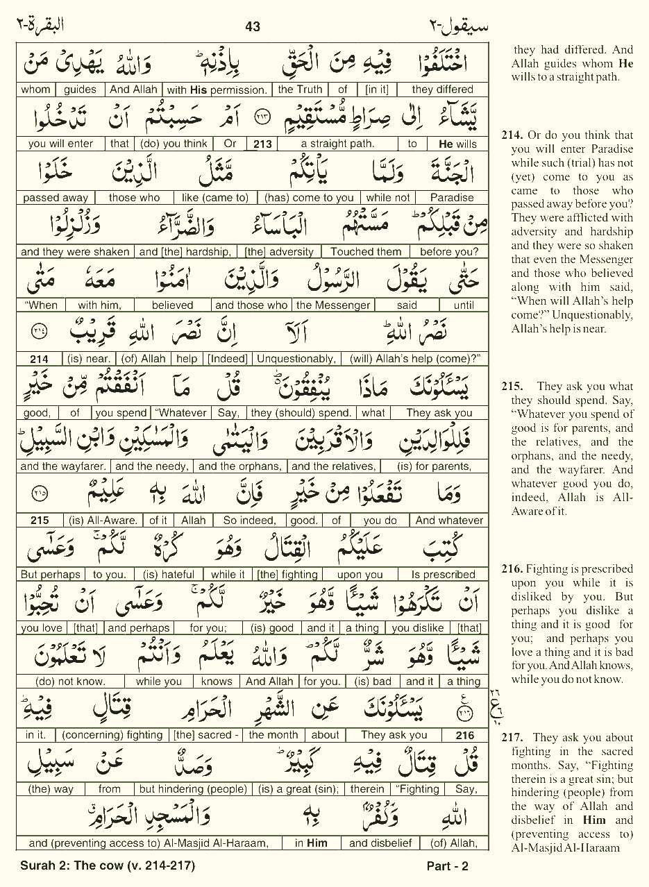 Quran English Parah 2 Page 16