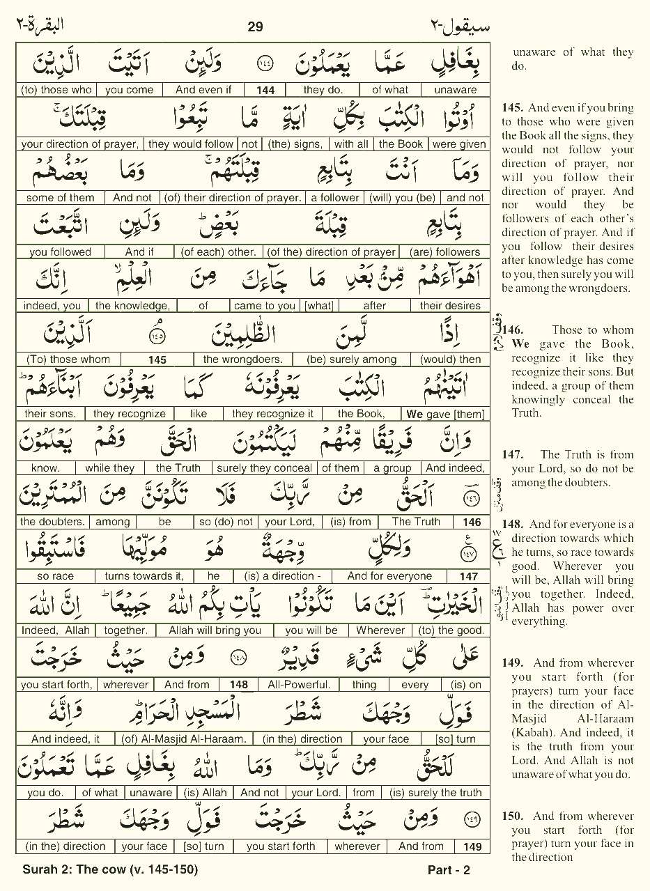 Quran English Parah 2 Page 2