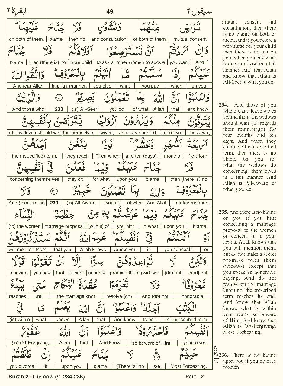 Quran English Parah 2 Page 22