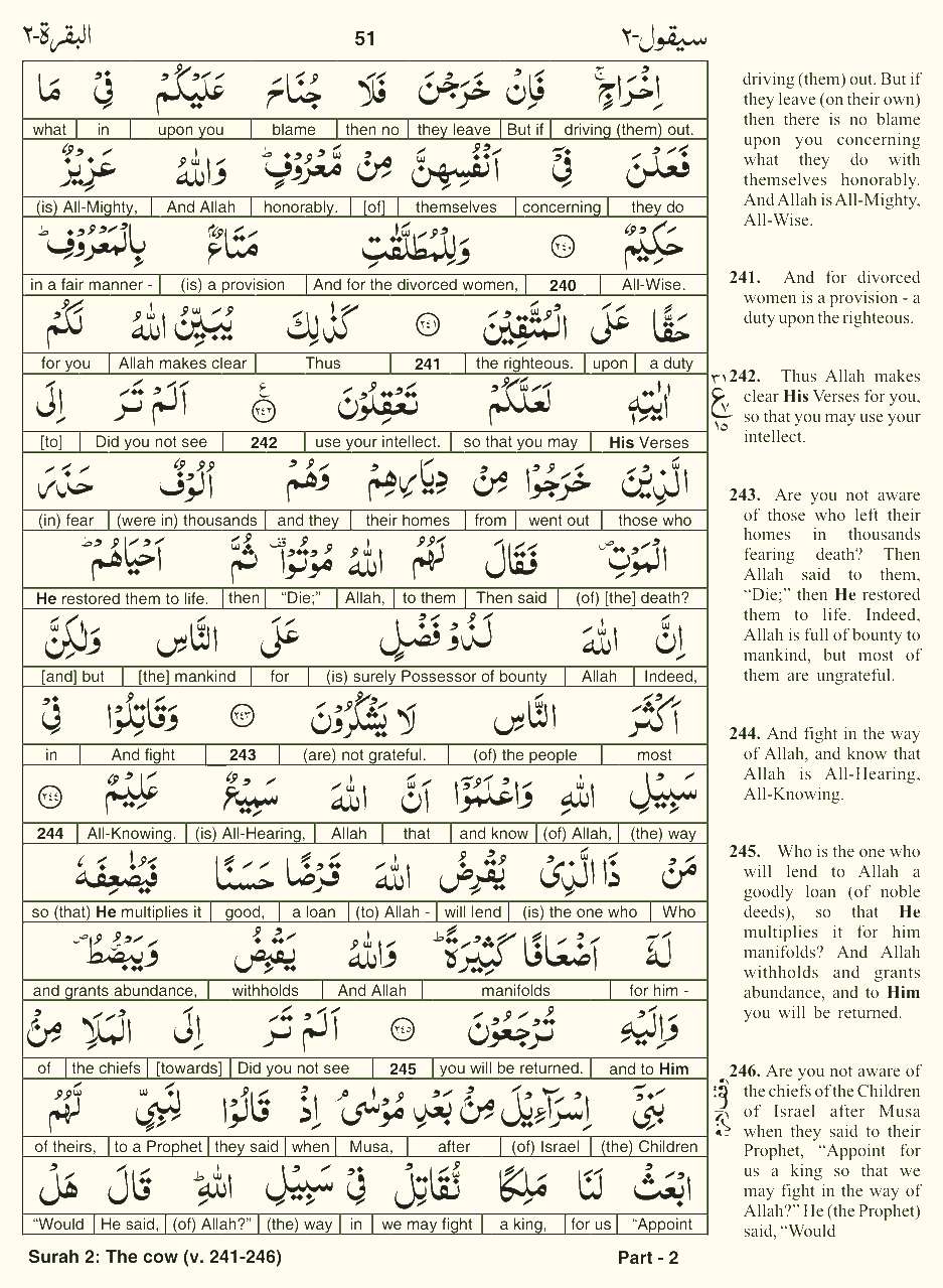 Quran English Parah 2 Page 24
