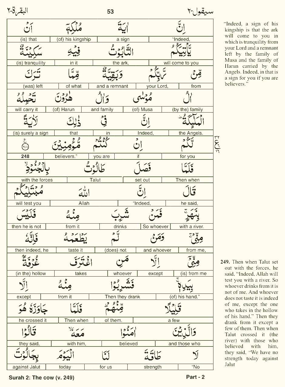 Quran English Parah 2 Page 26