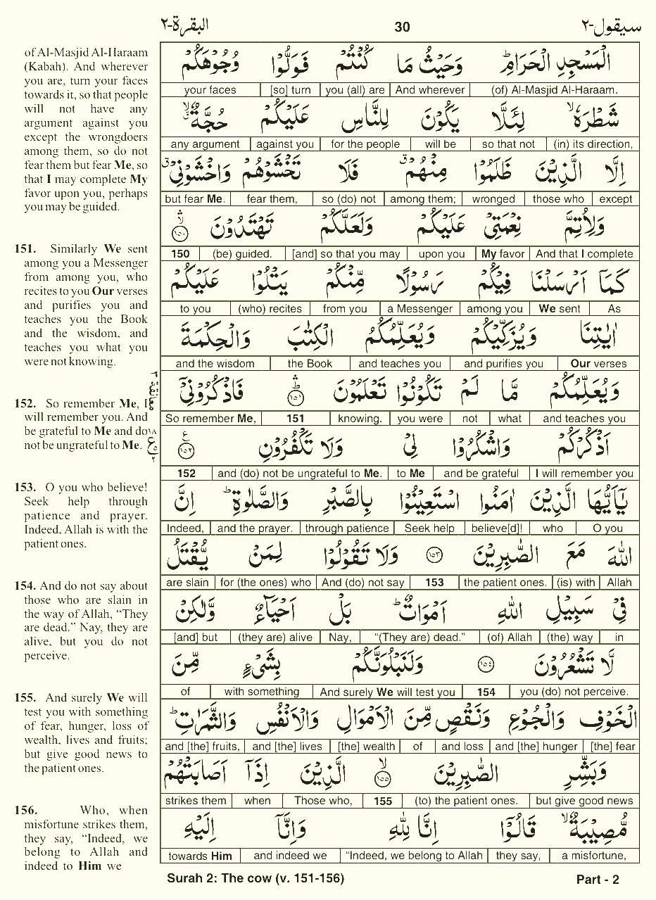 Quran English Parah 2 Page 3