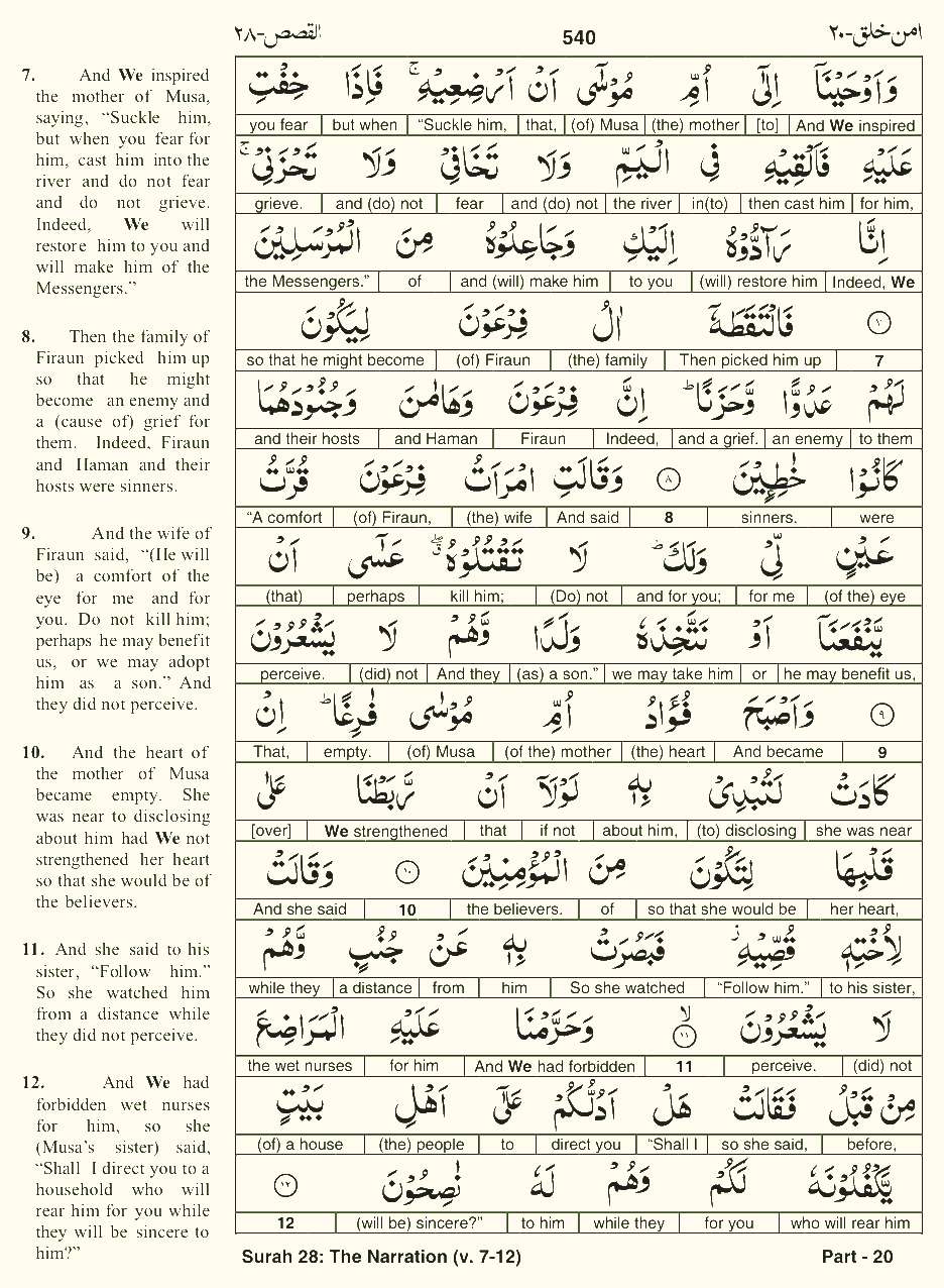 Quran English Parah 20 Page 6