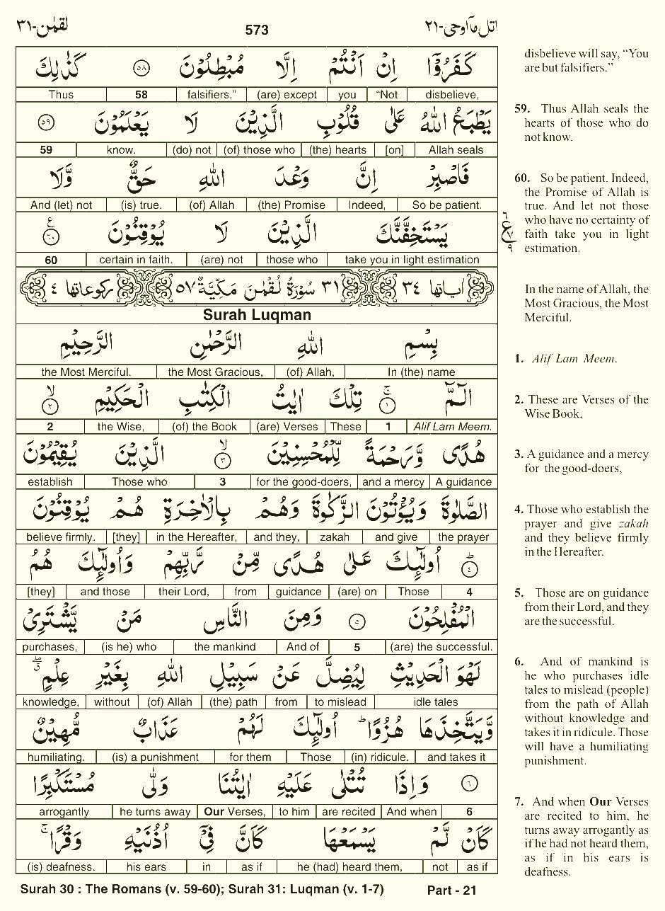 Quran English Parah 21 Page 13