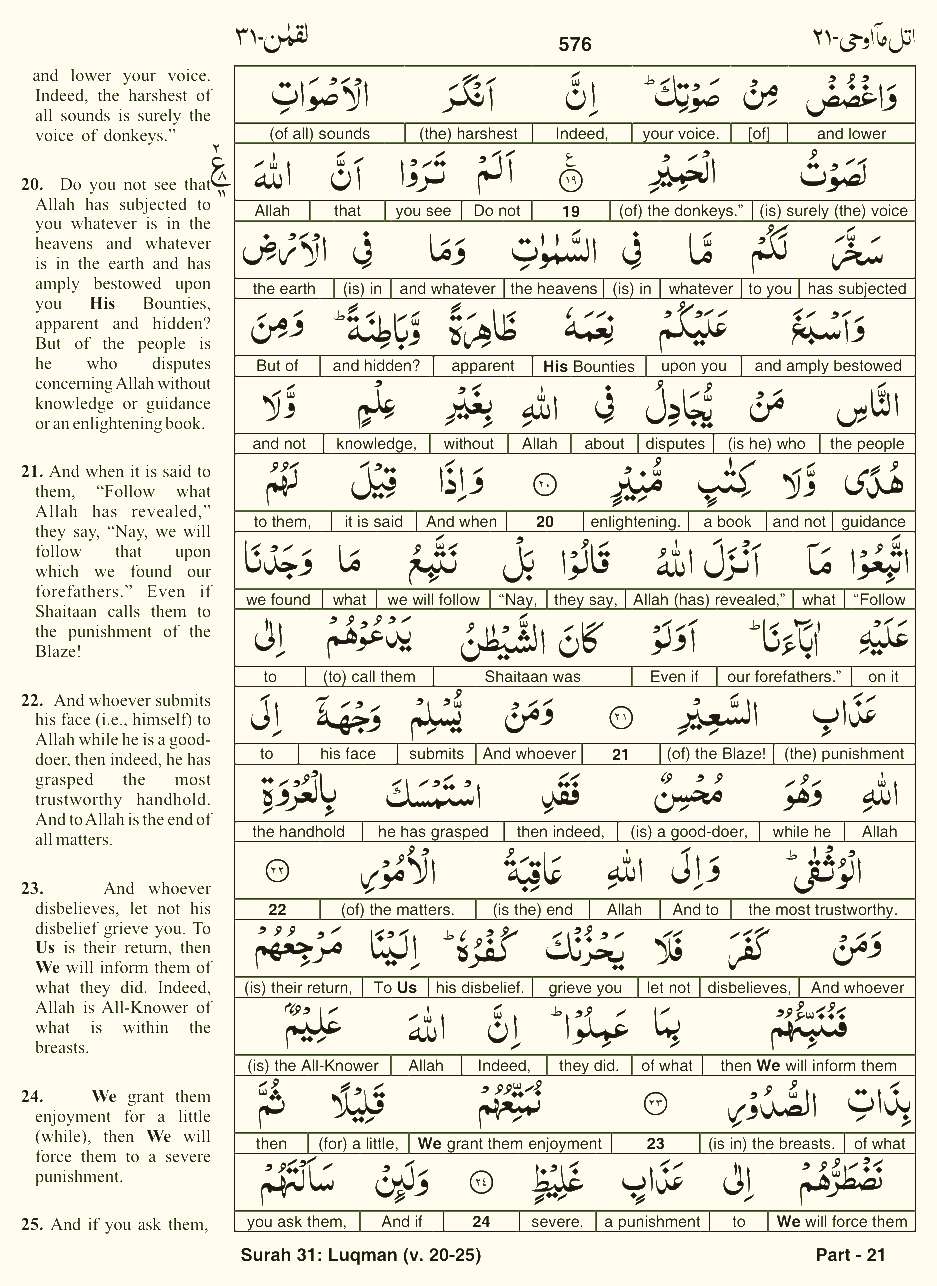 Quran English Parah 21 Page 16