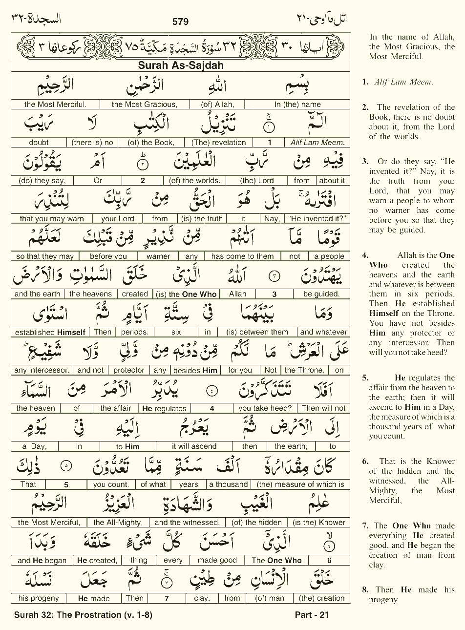 Quran English Parah 21 Page 19