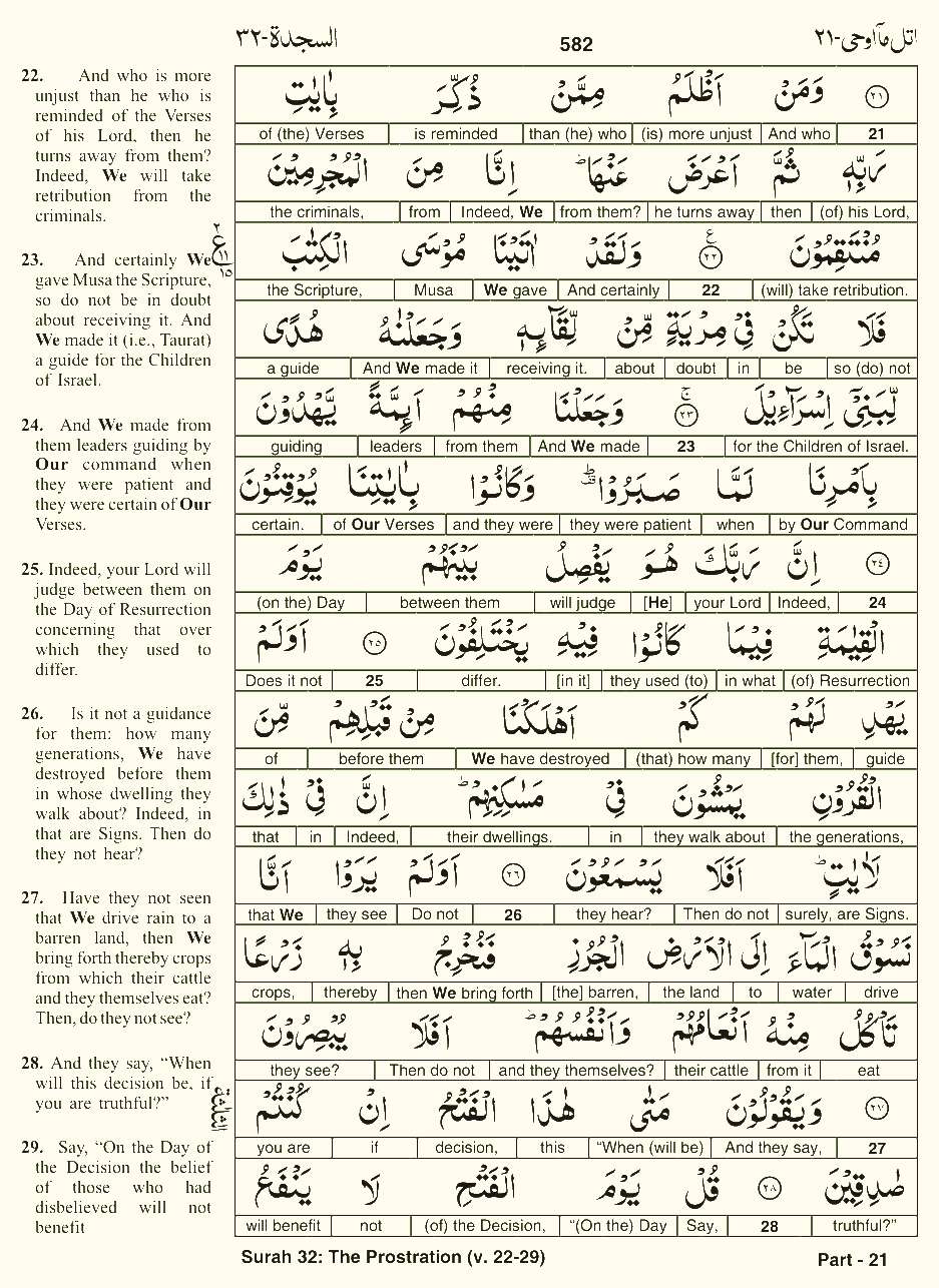 Quran English Parah 21 Page 22