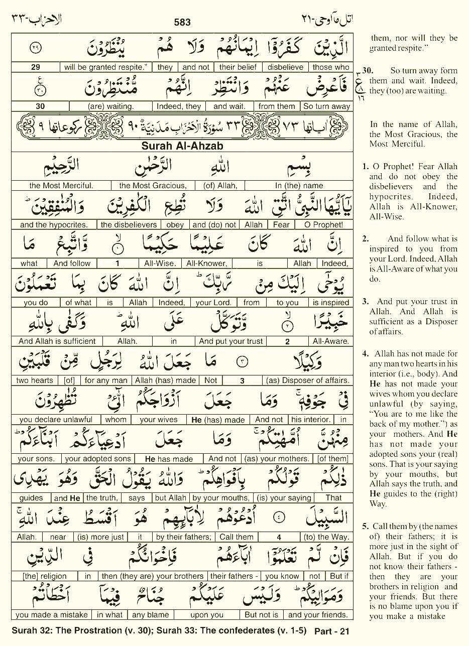 Quran English Parah 21 Page 23