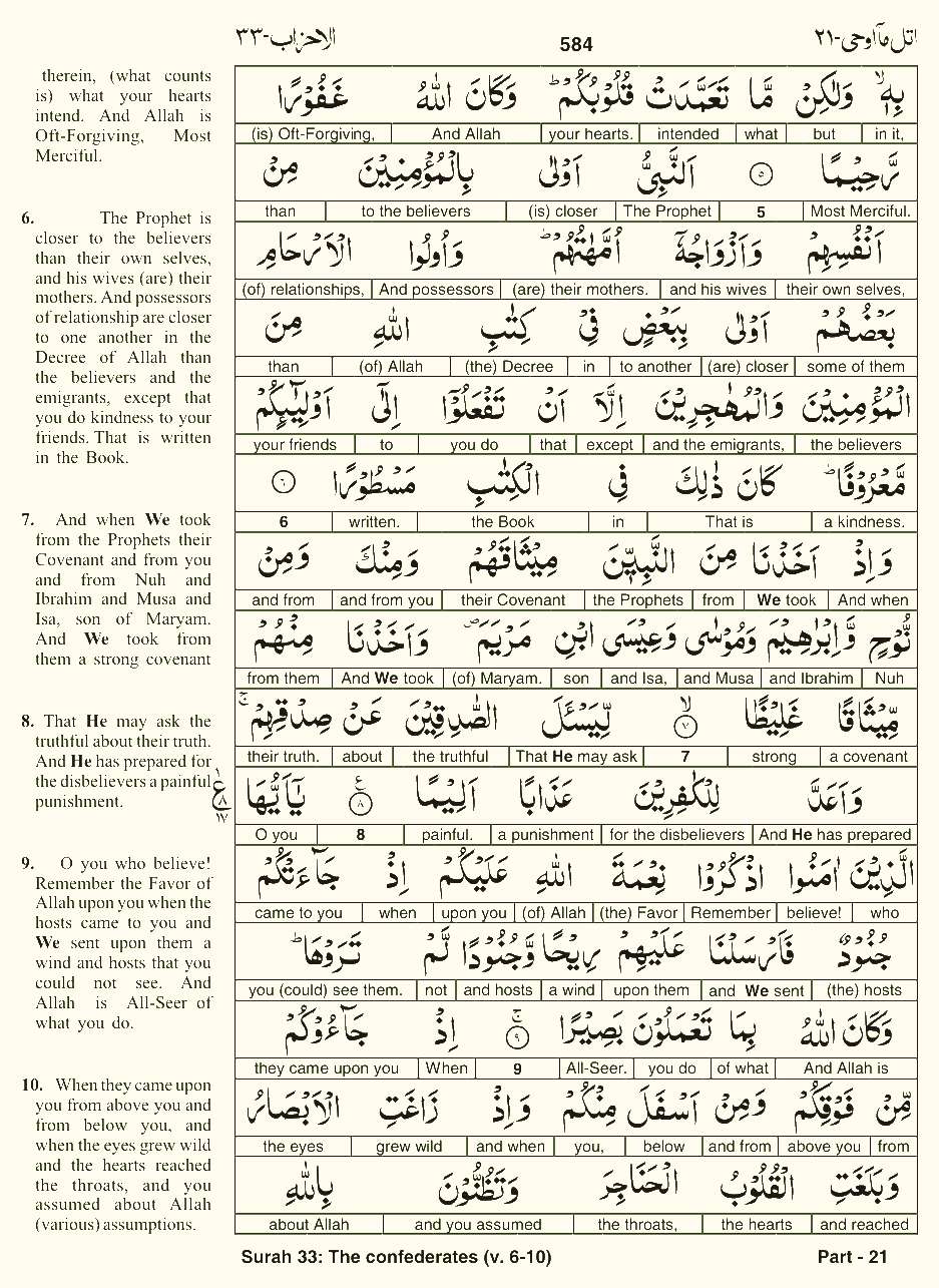 Quran English Parah 21 Page 24