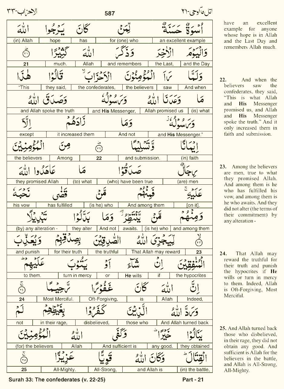 Quran English Parah 21 Page 27