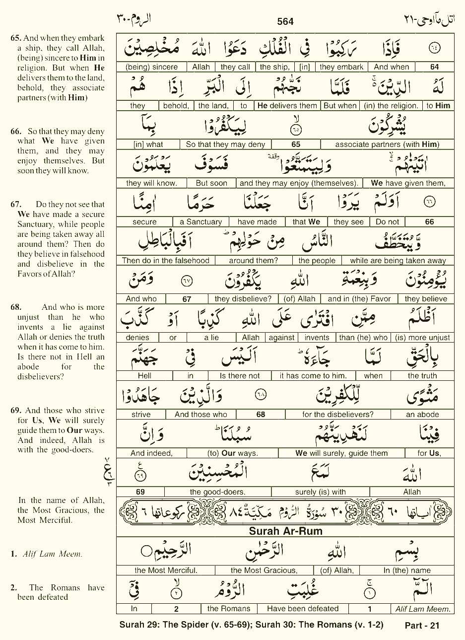 Quran English Parah 21 Page 4