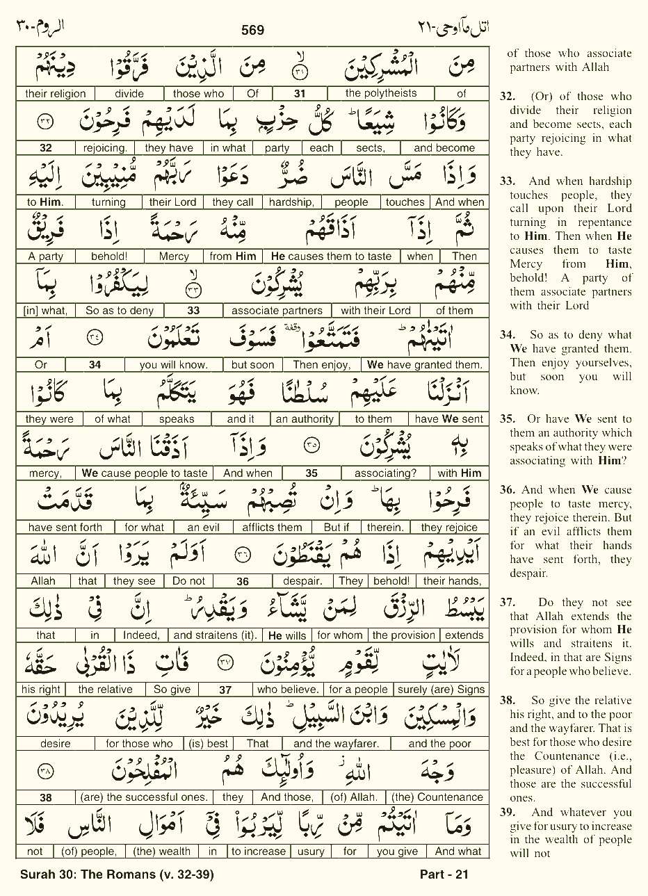 Quran English Parah 21 Page 9