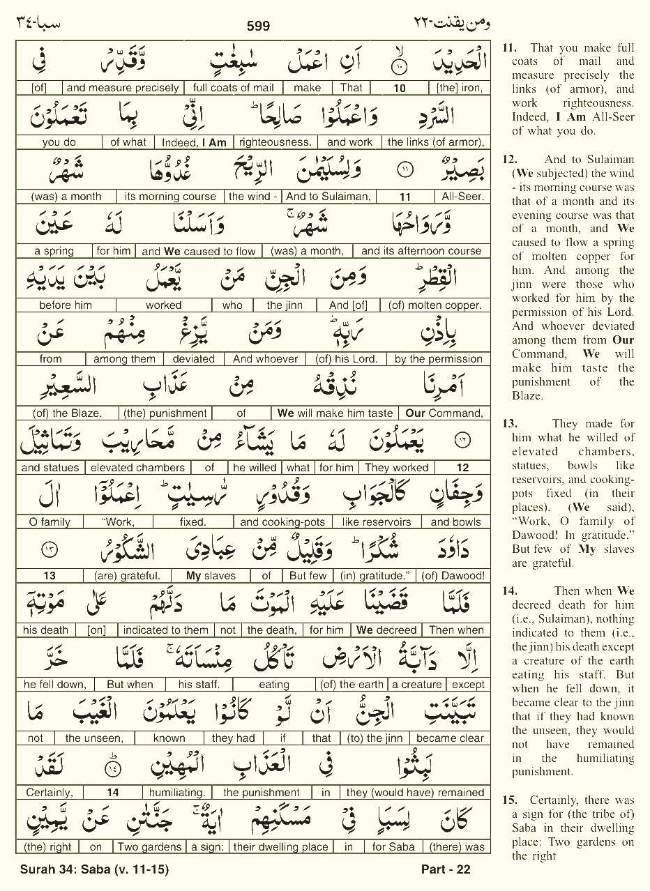 Quran English Parah 22 Page 11