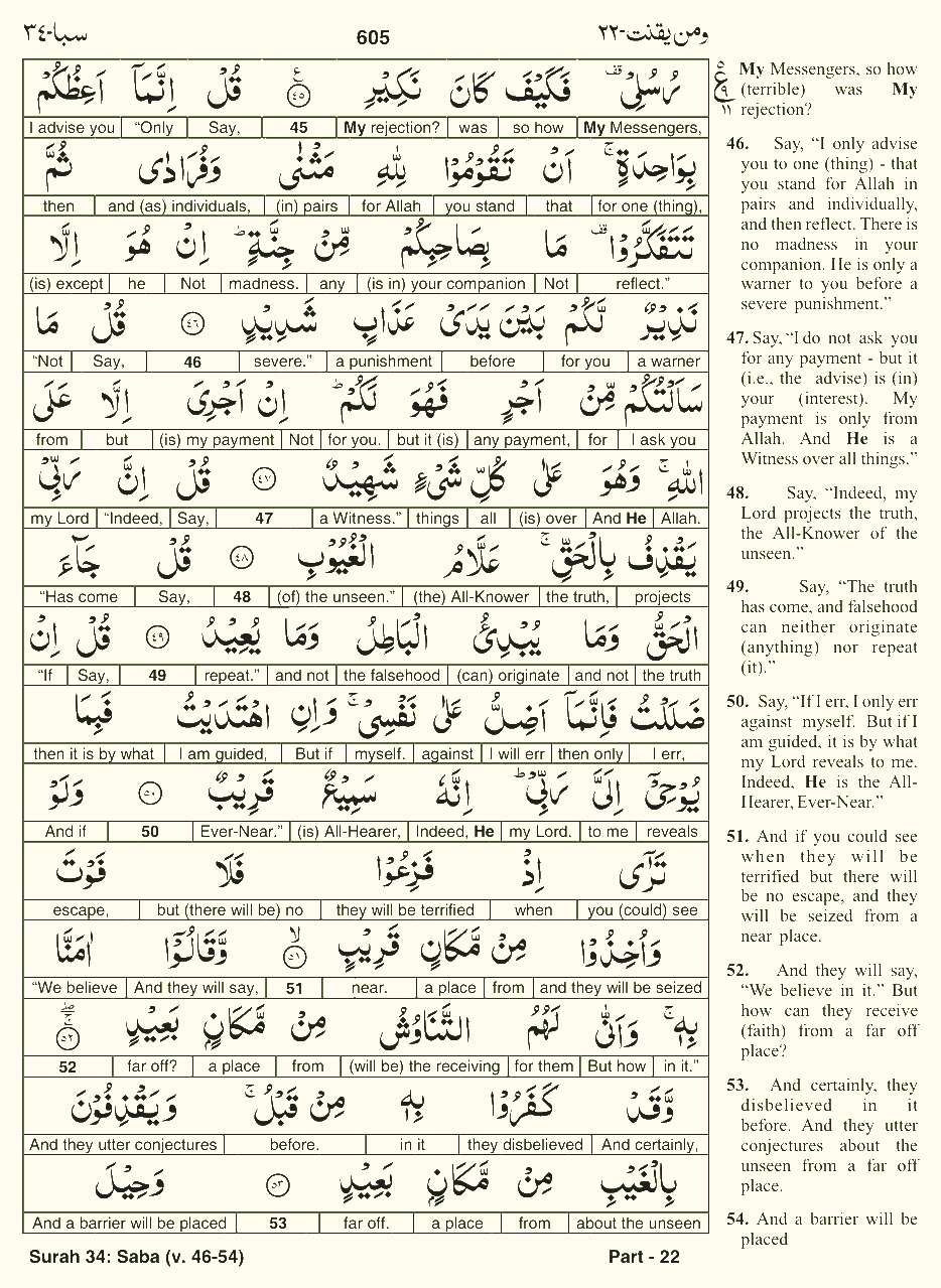Quran English Parah 22 Page 17