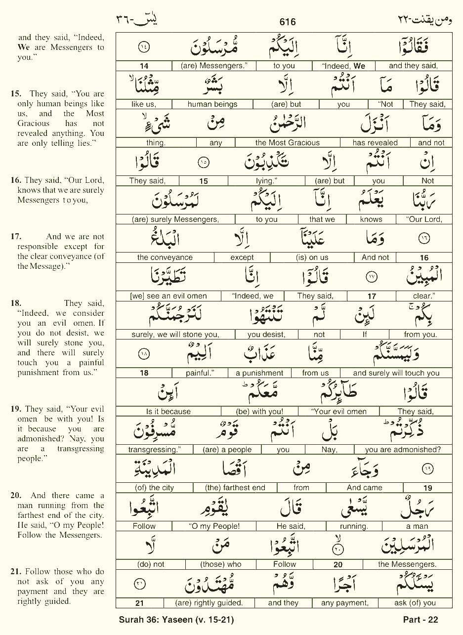 Quran English Parah 22 Page 28