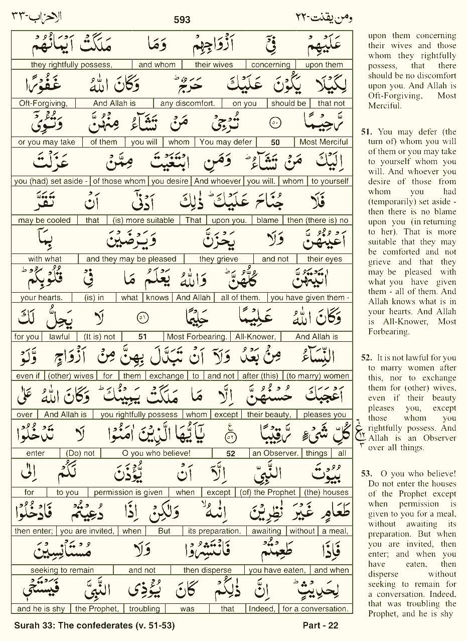 Quran English Parah 22 Page 5