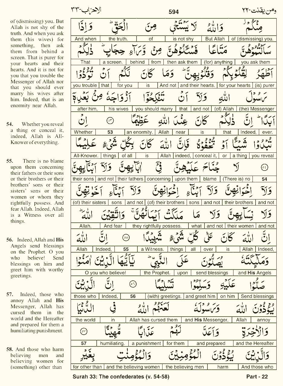 Quran English Parah 22 Page 6