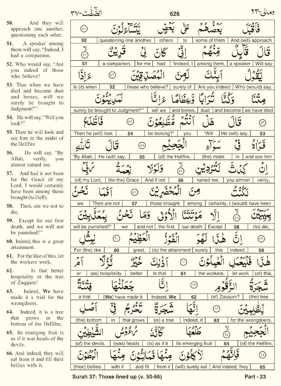 Quran English Parah 23 Page 10