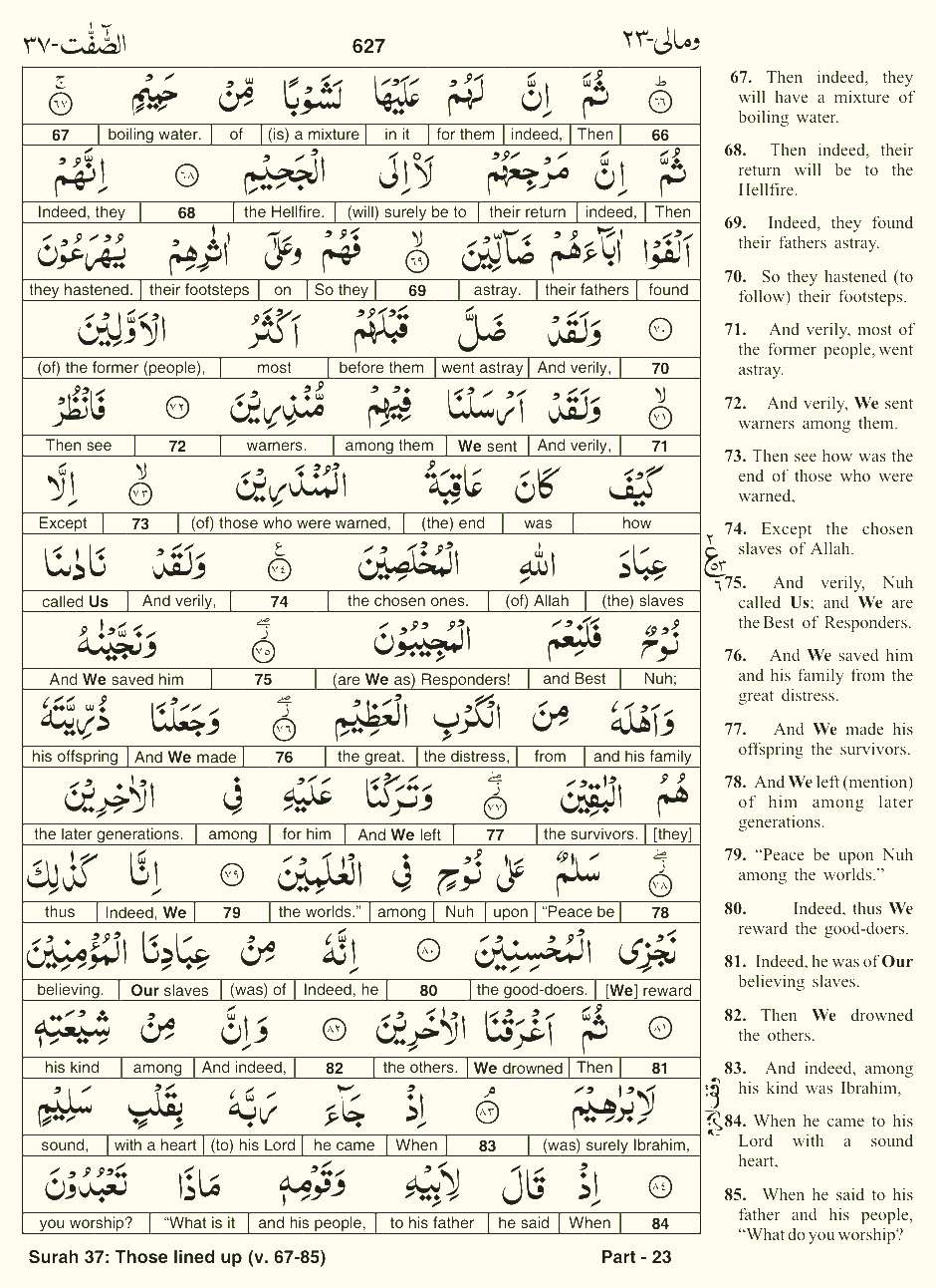 Quran English Parah 23 Page 11