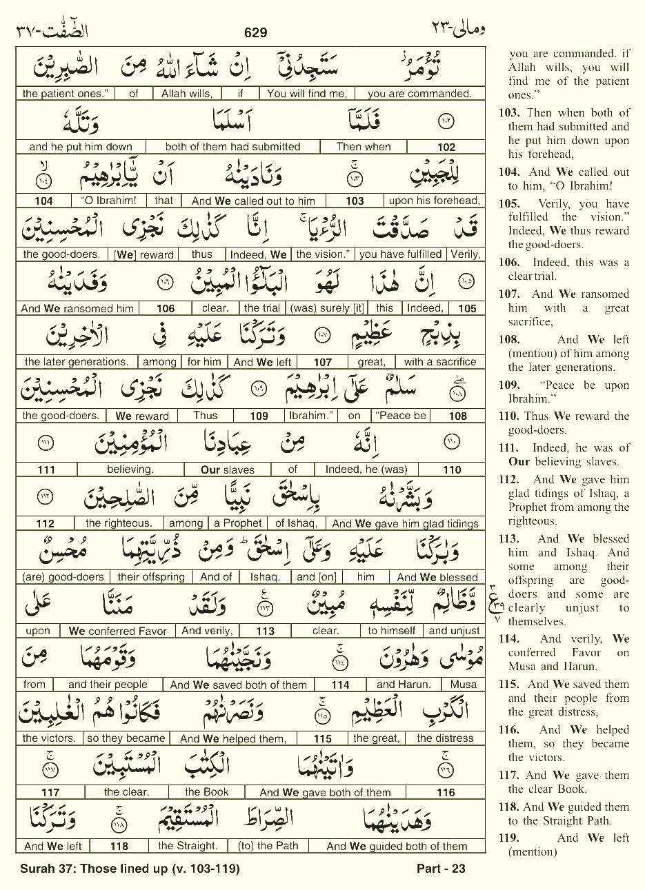 Quran English Parah 23 Page 13