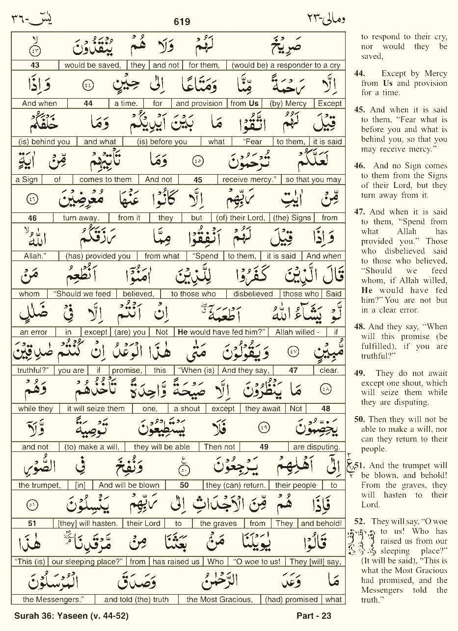 Quran English Parah 23 Page 3