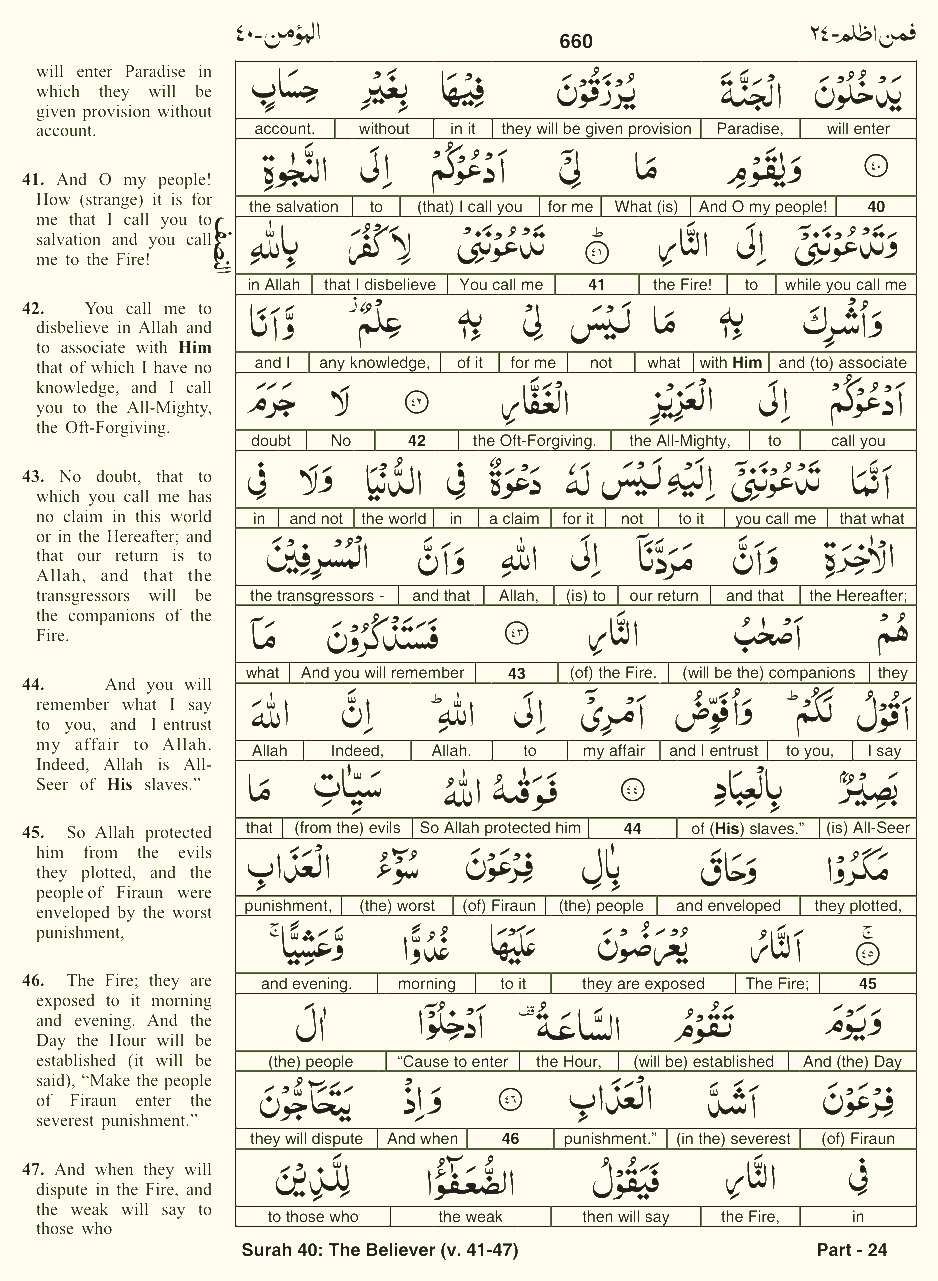 Quran English Parah 24 Page 14