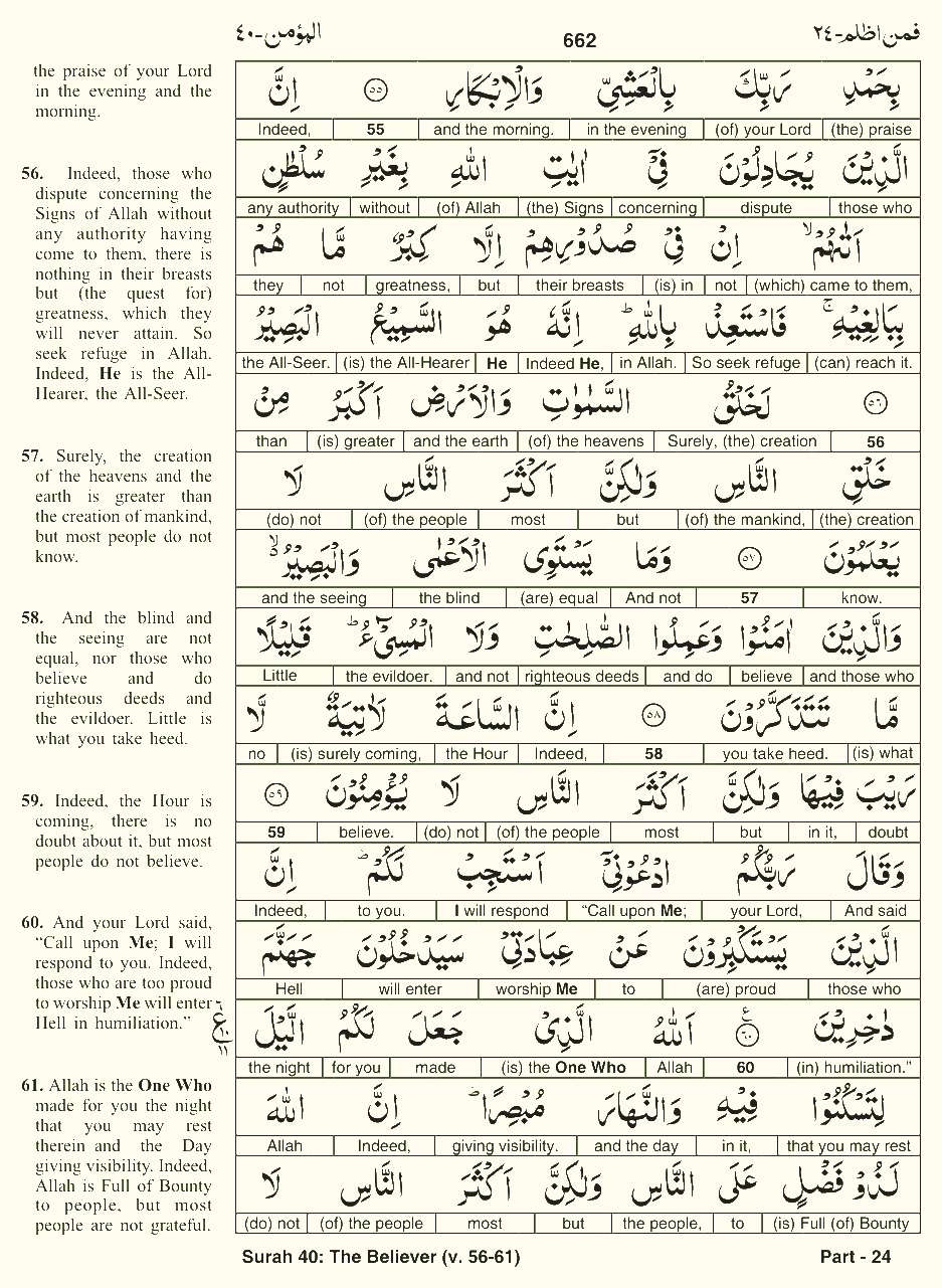 Quran English Parah 24 Page 16