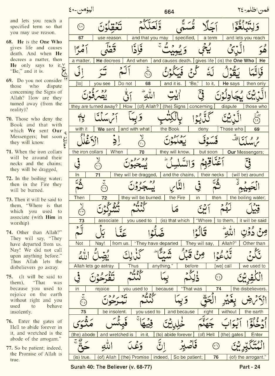 Quran English Parah 24 Page 18