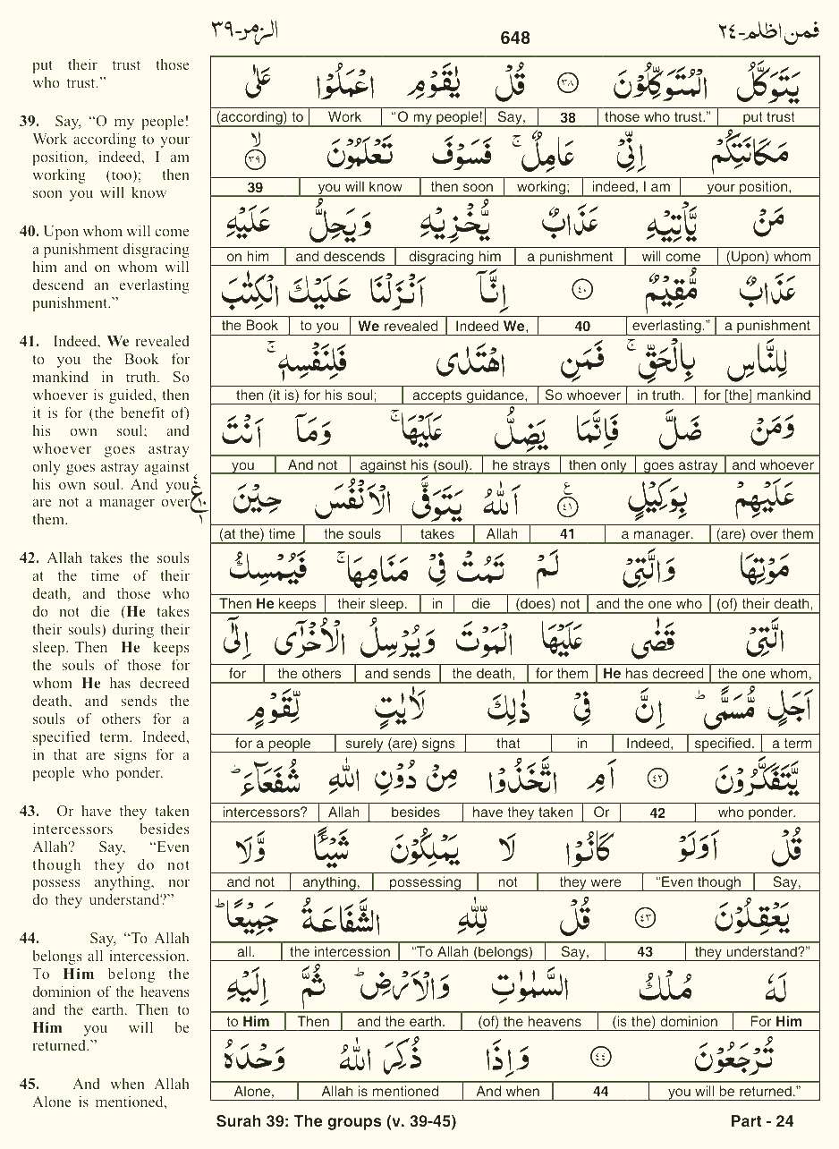Quran English Parah 24 Page 2