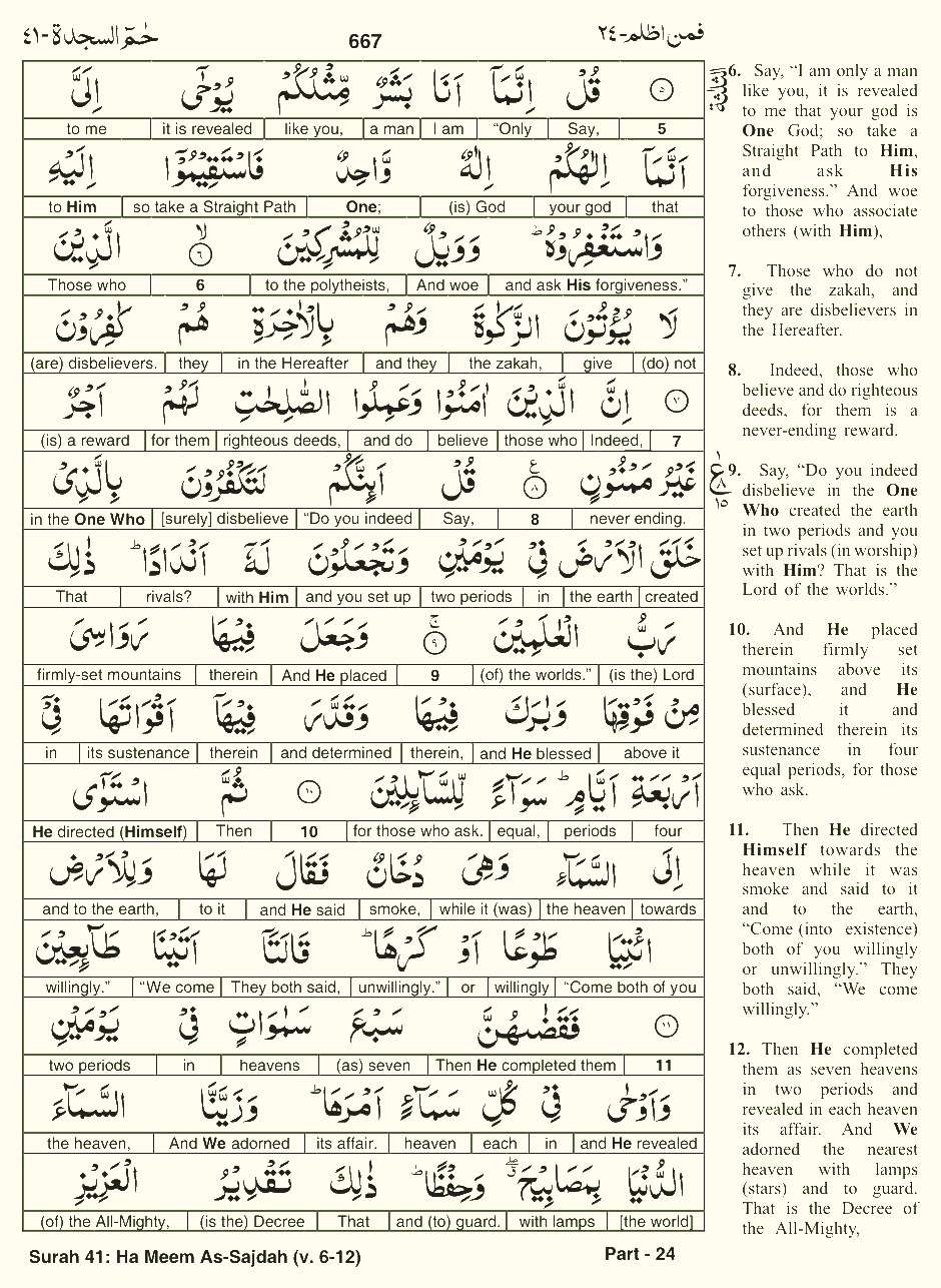Quran English Parah 24 Page 21