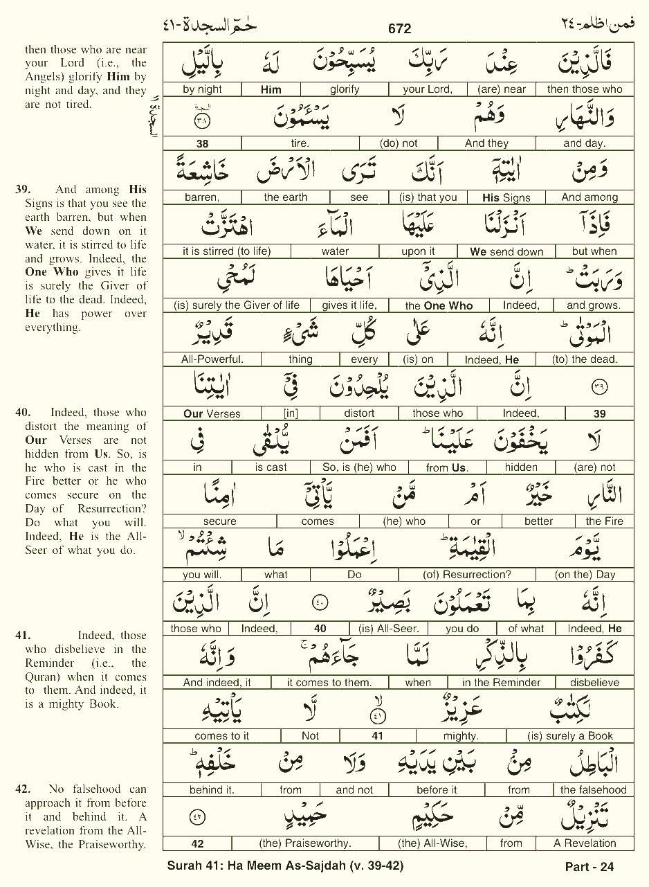 Quran English Parah 24 Page 26