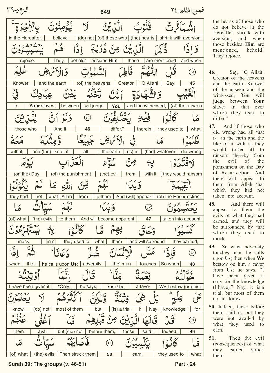Quran English Parah 24 Page 3