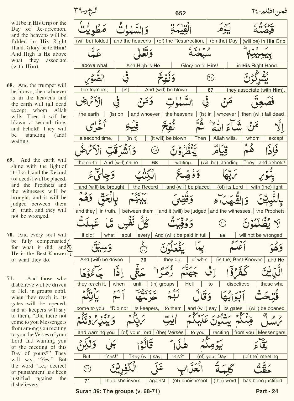 Quran English Parah 24 Page 6