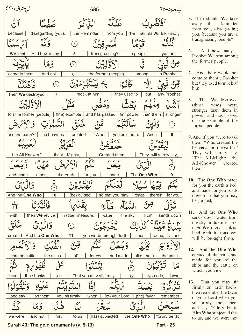 Quran English Parah 25 Page 12