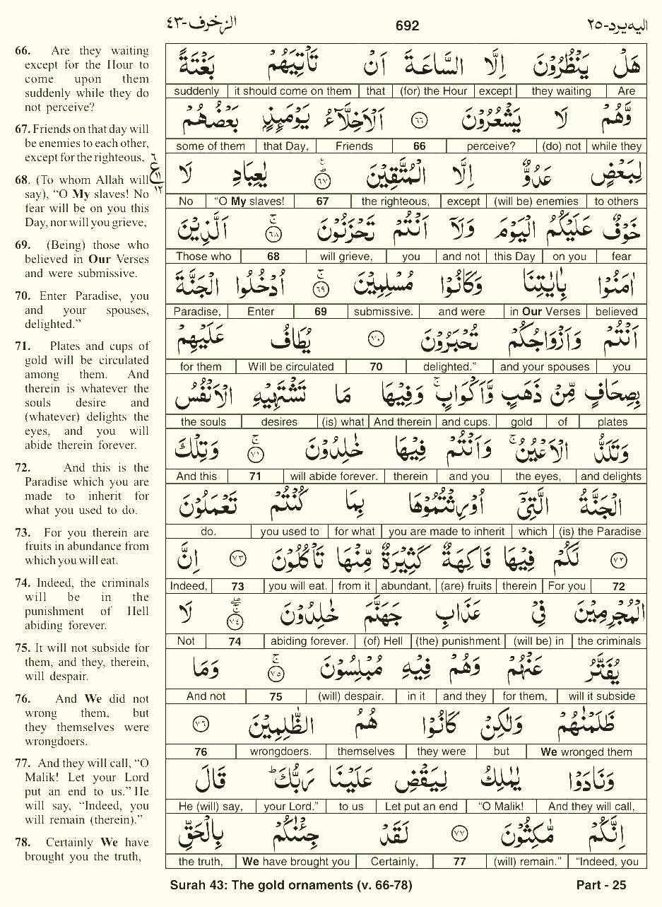 Quran English Parah 25 Page 19