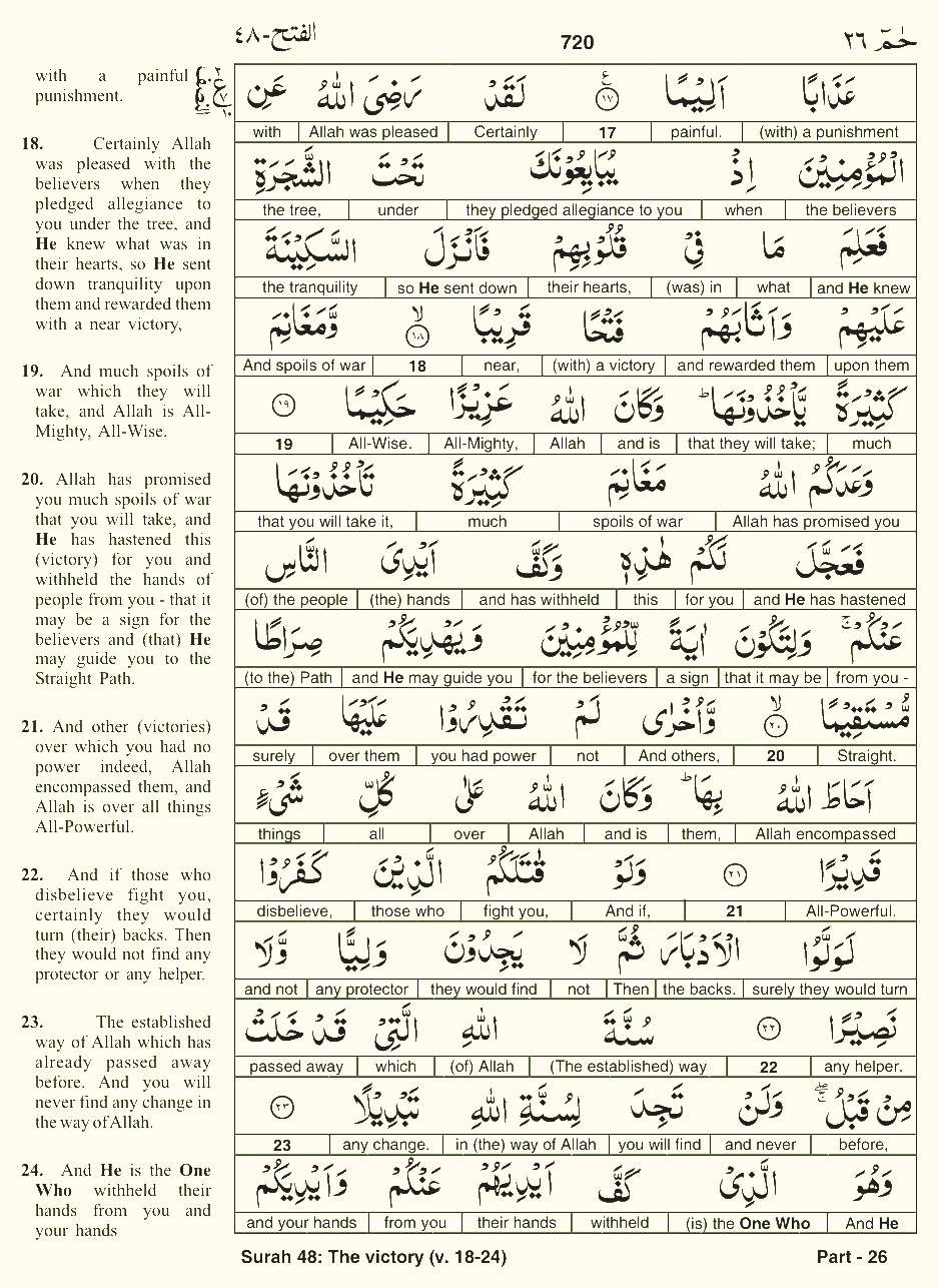 Quran English Parah 26 Page 17