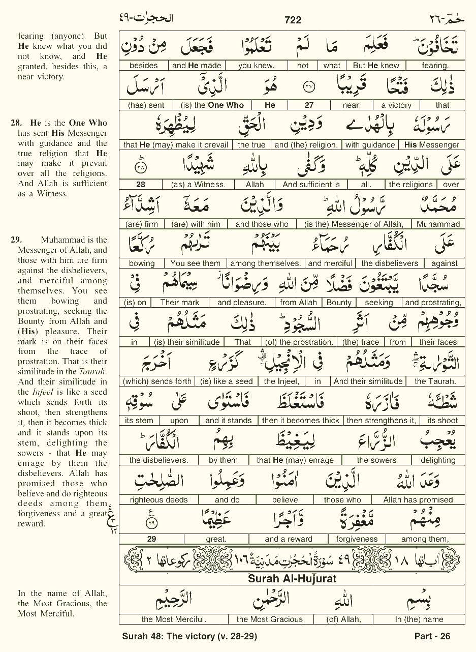 Quran English Parah 26 Page 19