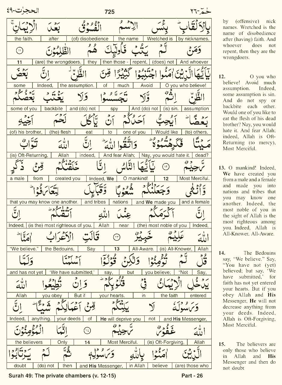 Quran English Parah 26 Page 22
