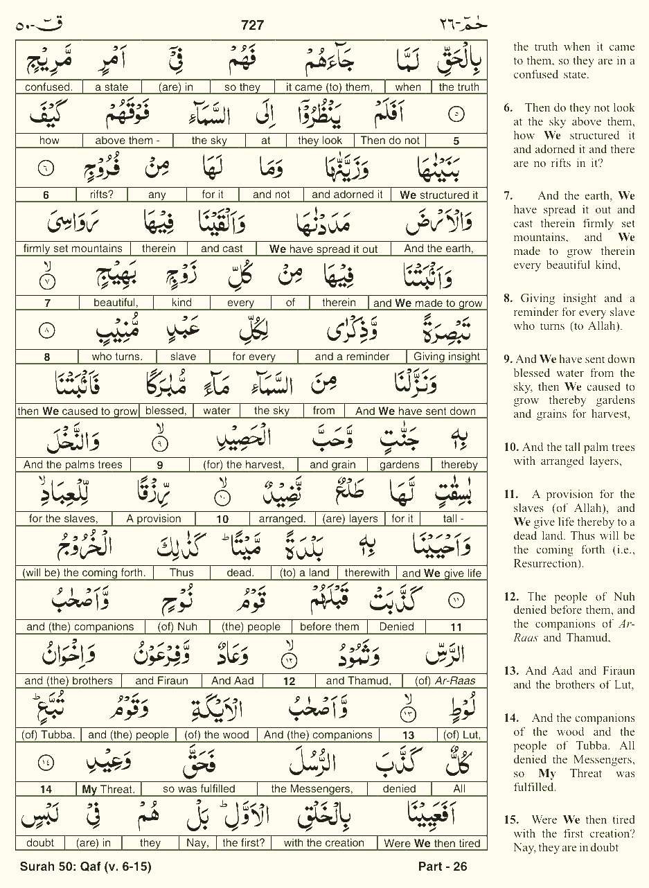 Quran English Parah 26 Page 24