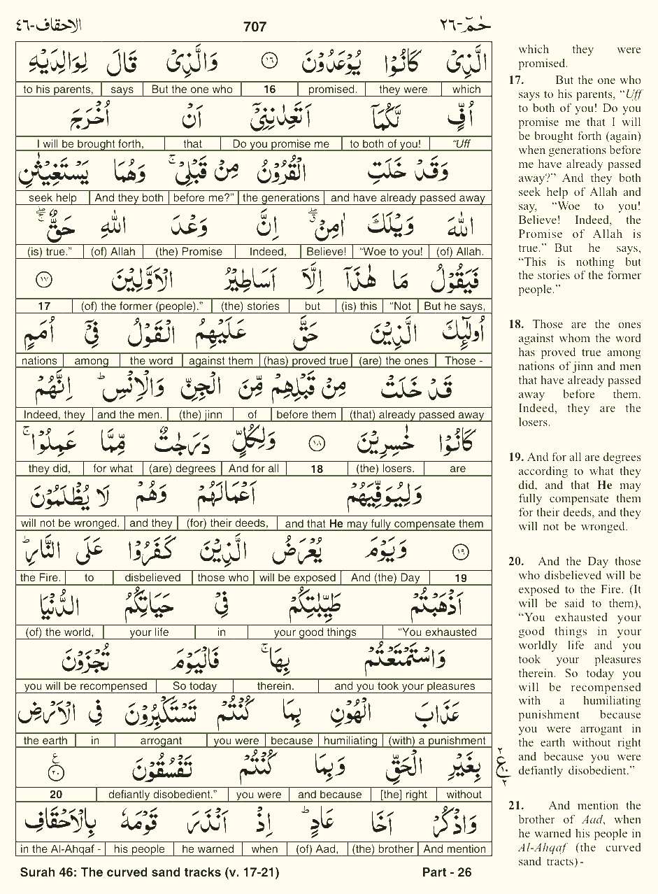 Quran English Parah 26 Page 4