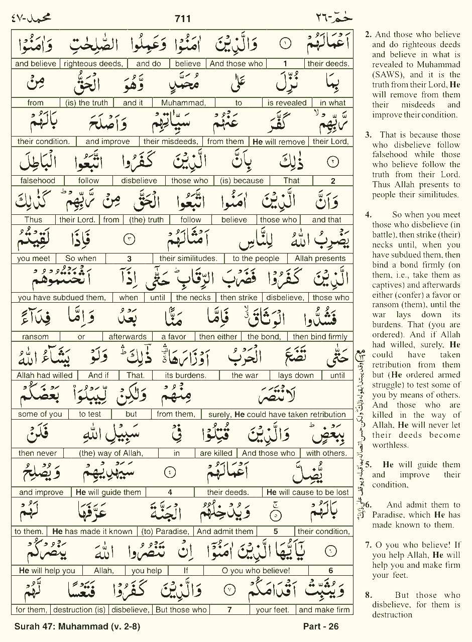 Quran English Parah 26 Page 8