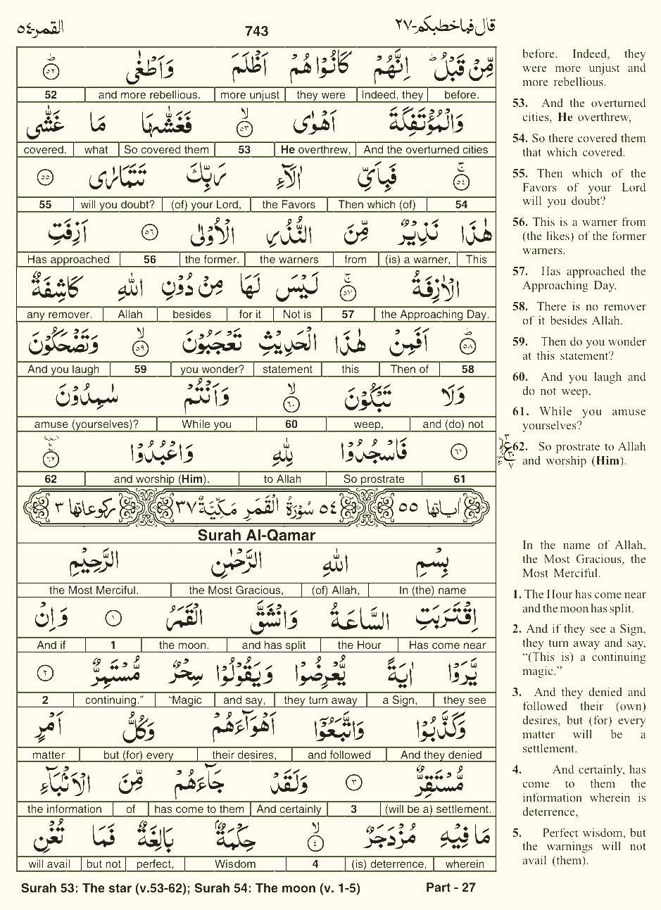Quran English Parah 27 Page 11